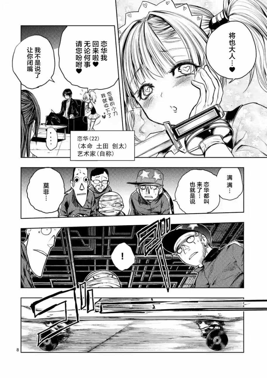 第37话