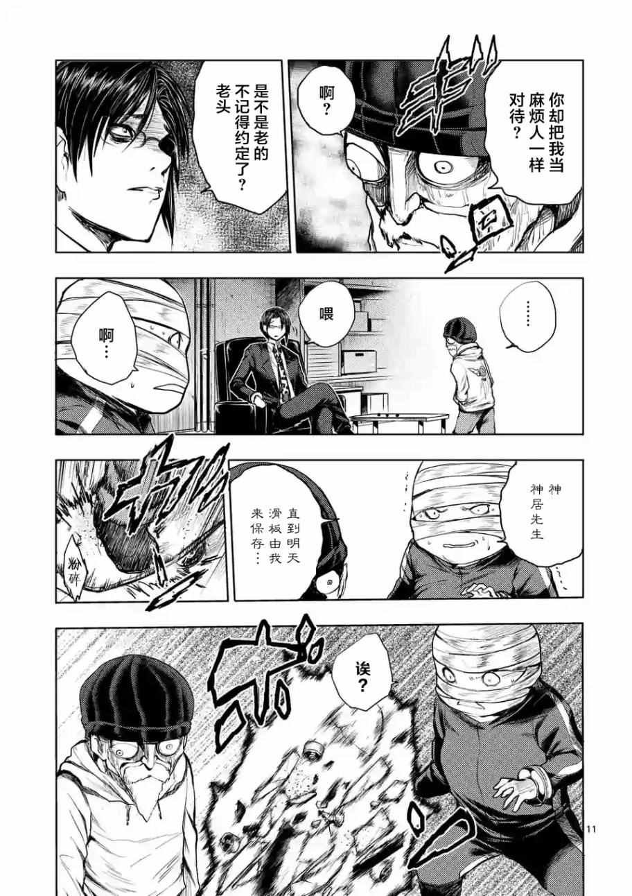 第37话