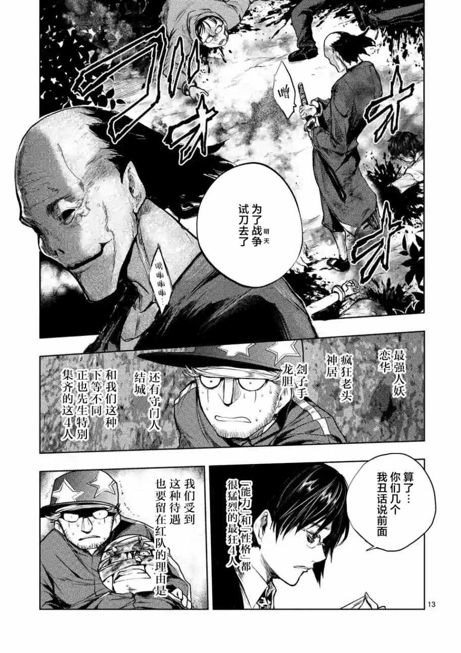 第37话