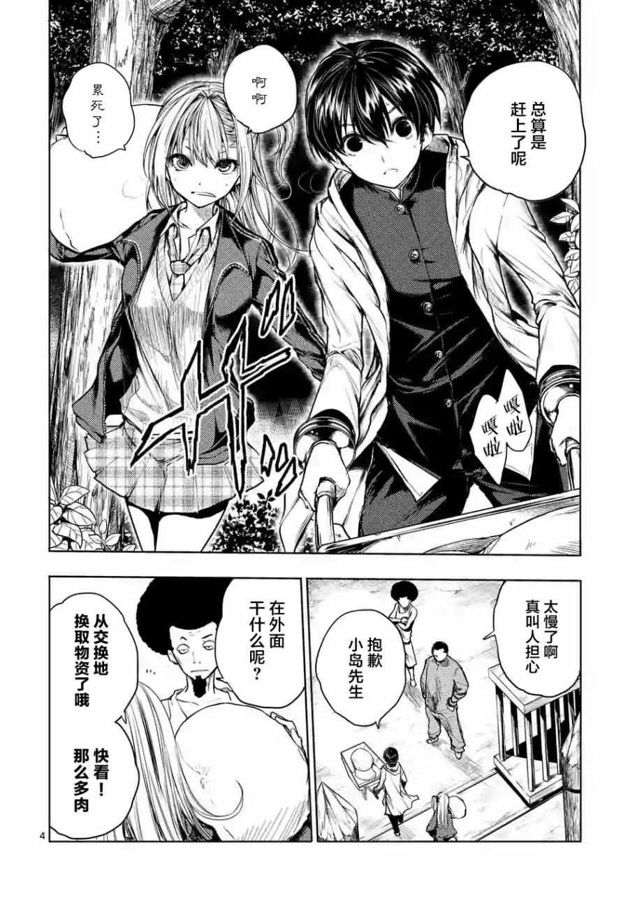 第38话