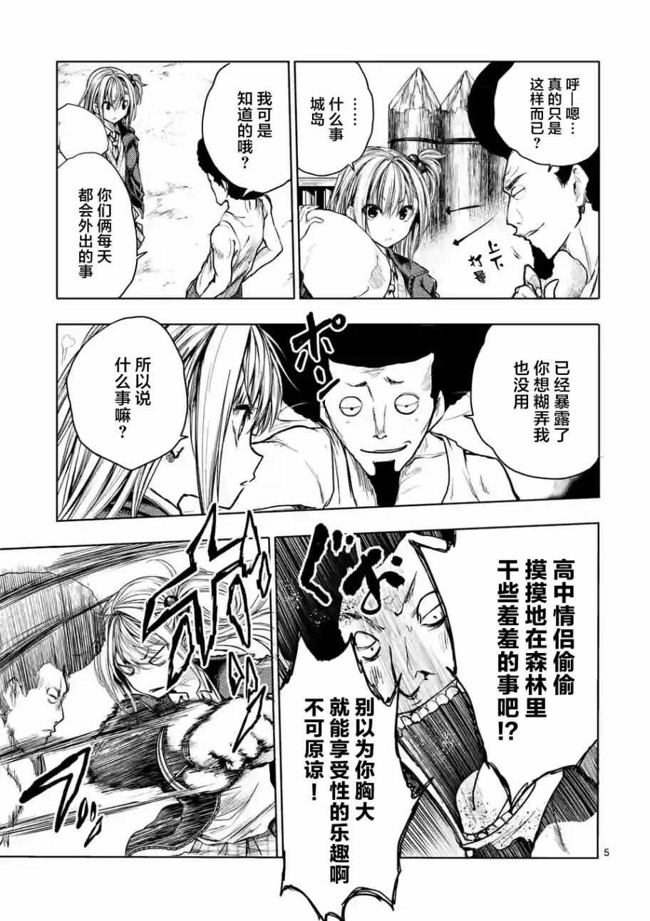 第38话