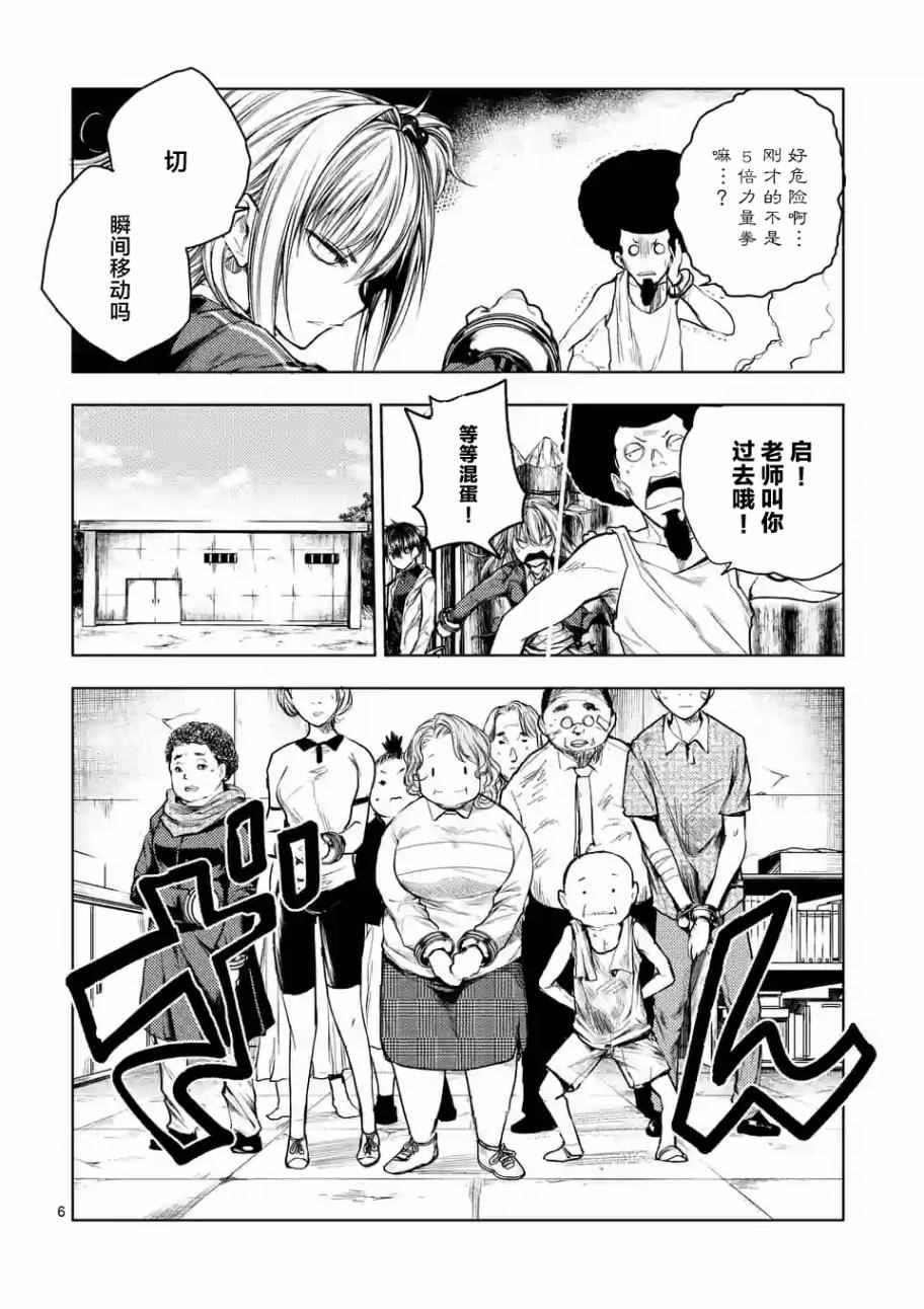 第38话
