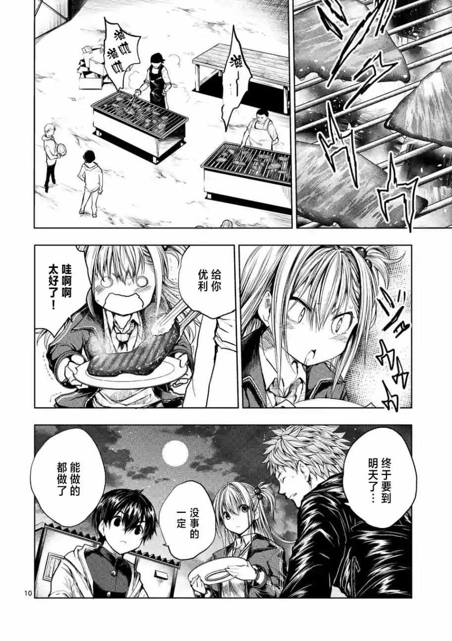 第38话