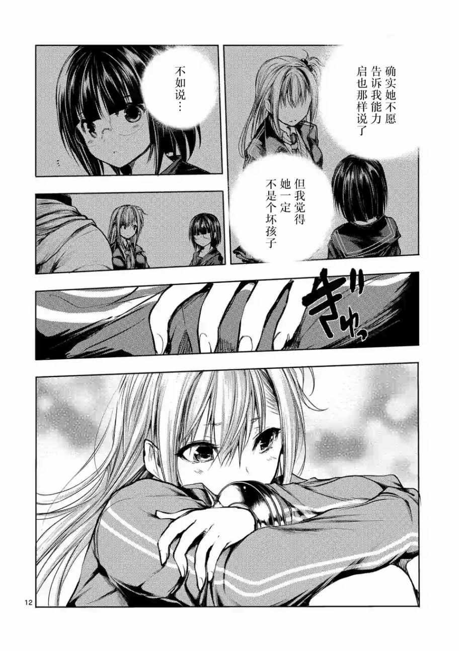 第38话