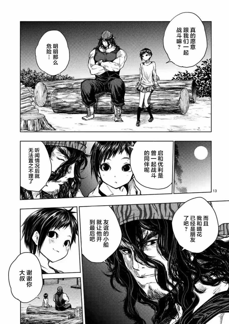 第38话