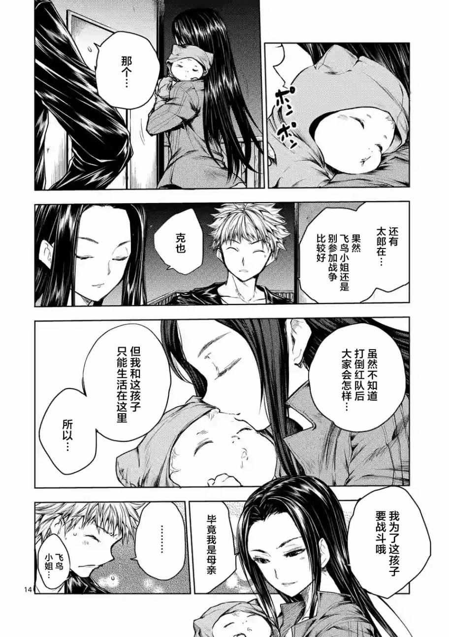 第38话