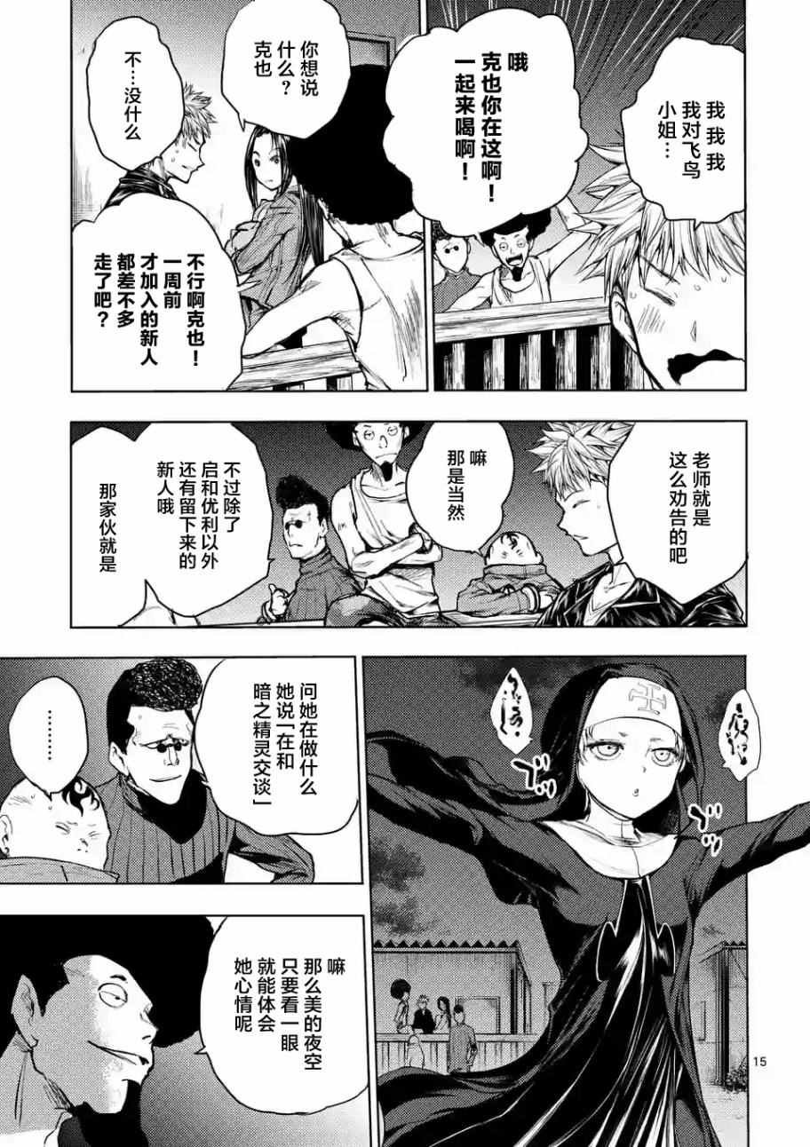 第38话