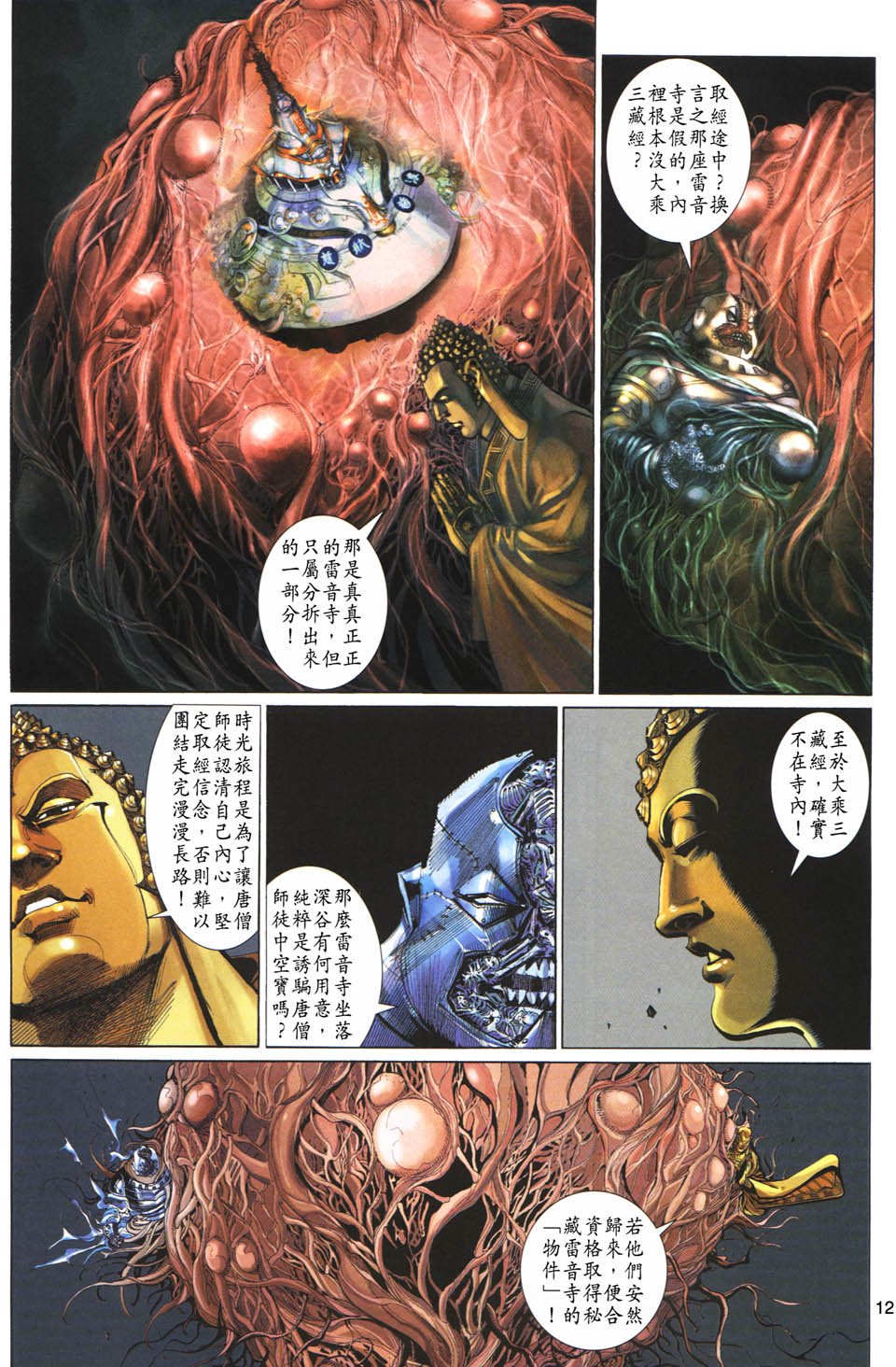 第103卷