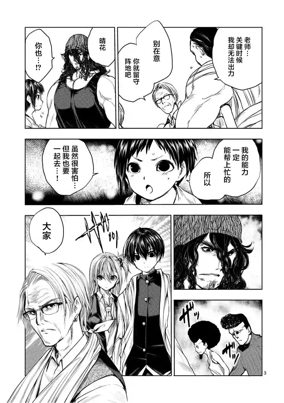 第39话