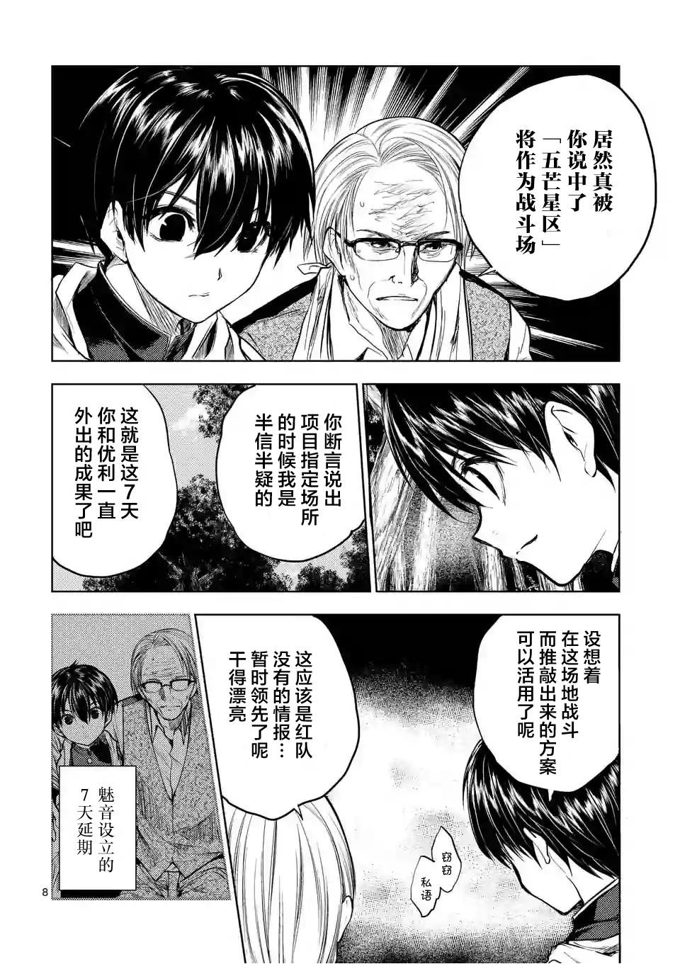 第39话