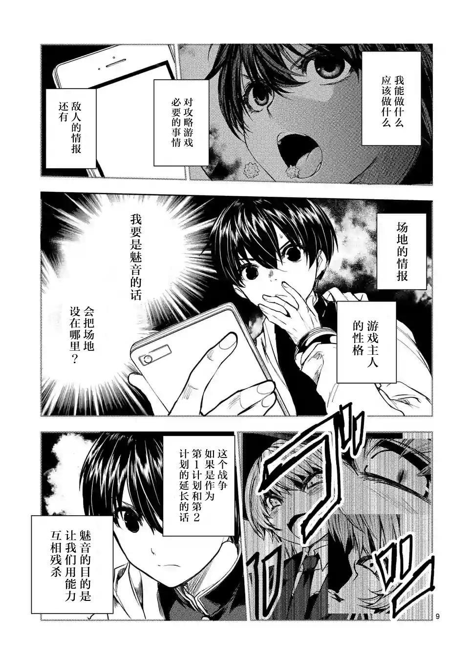 第39话