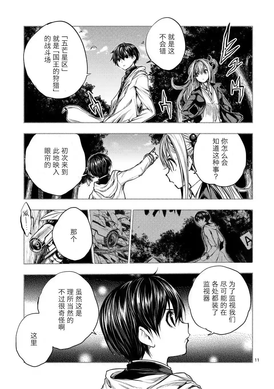 第39话
