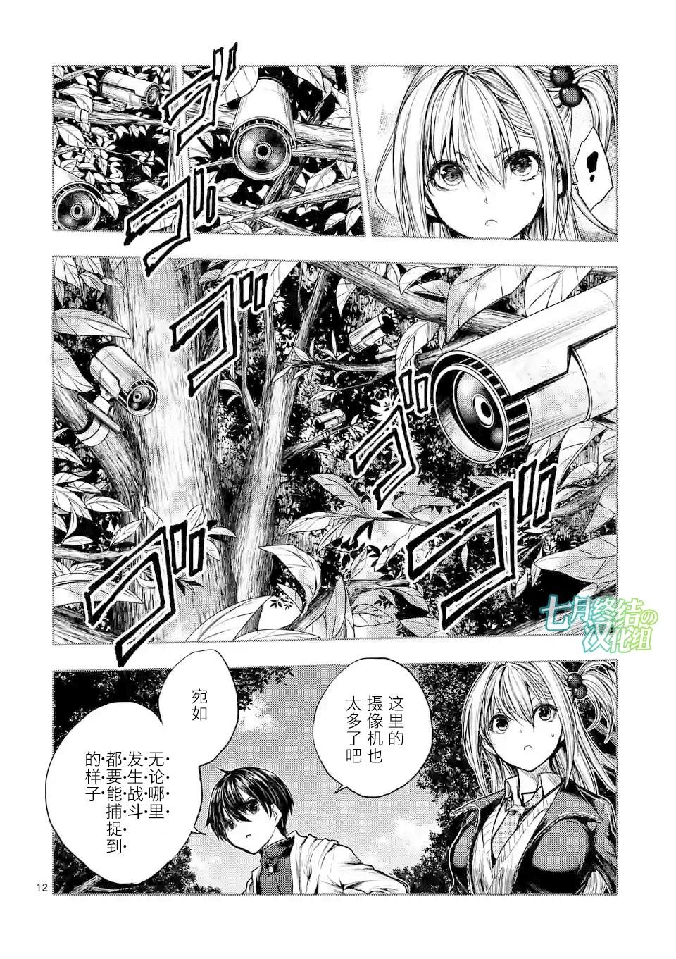 第39话