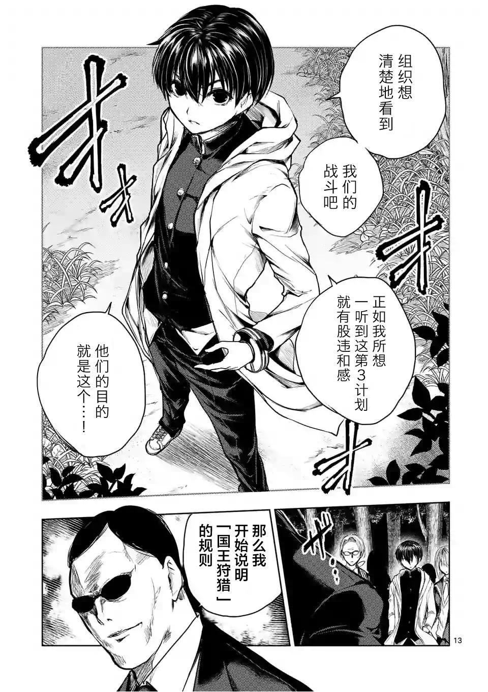 第39话