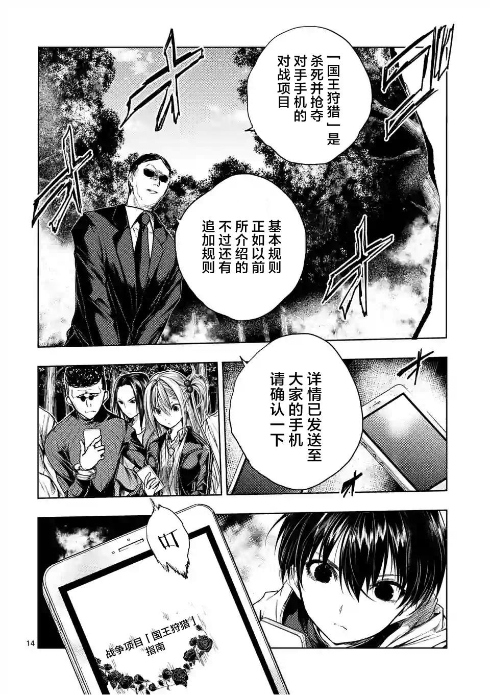 第39话
