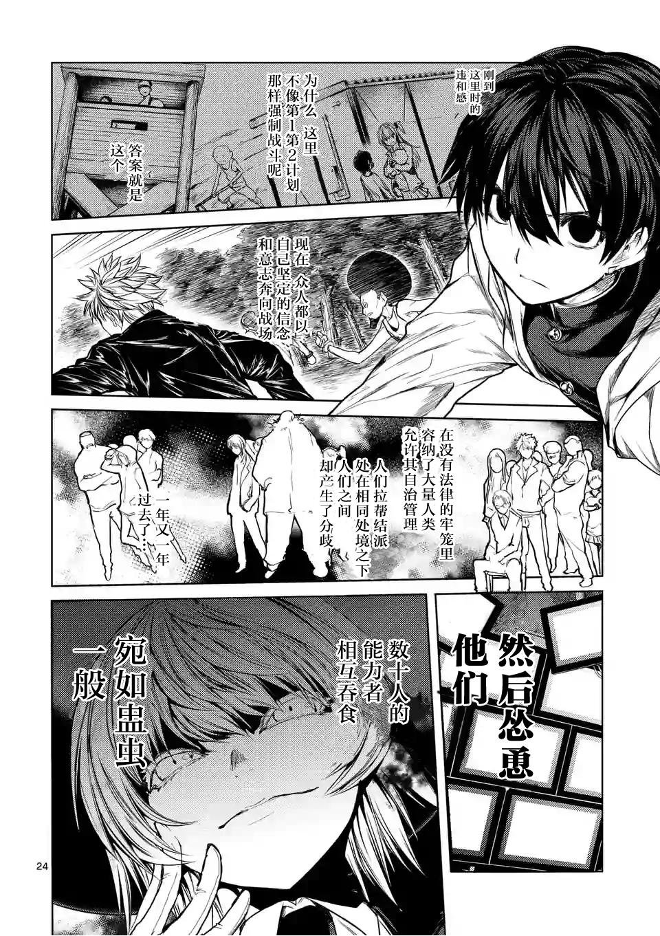 第39话