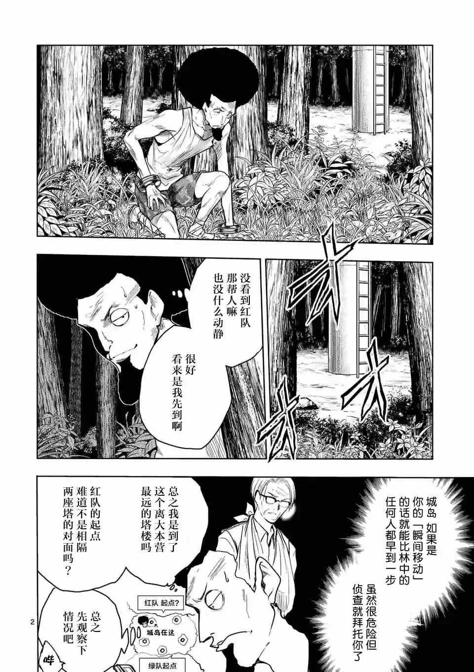 第40话
