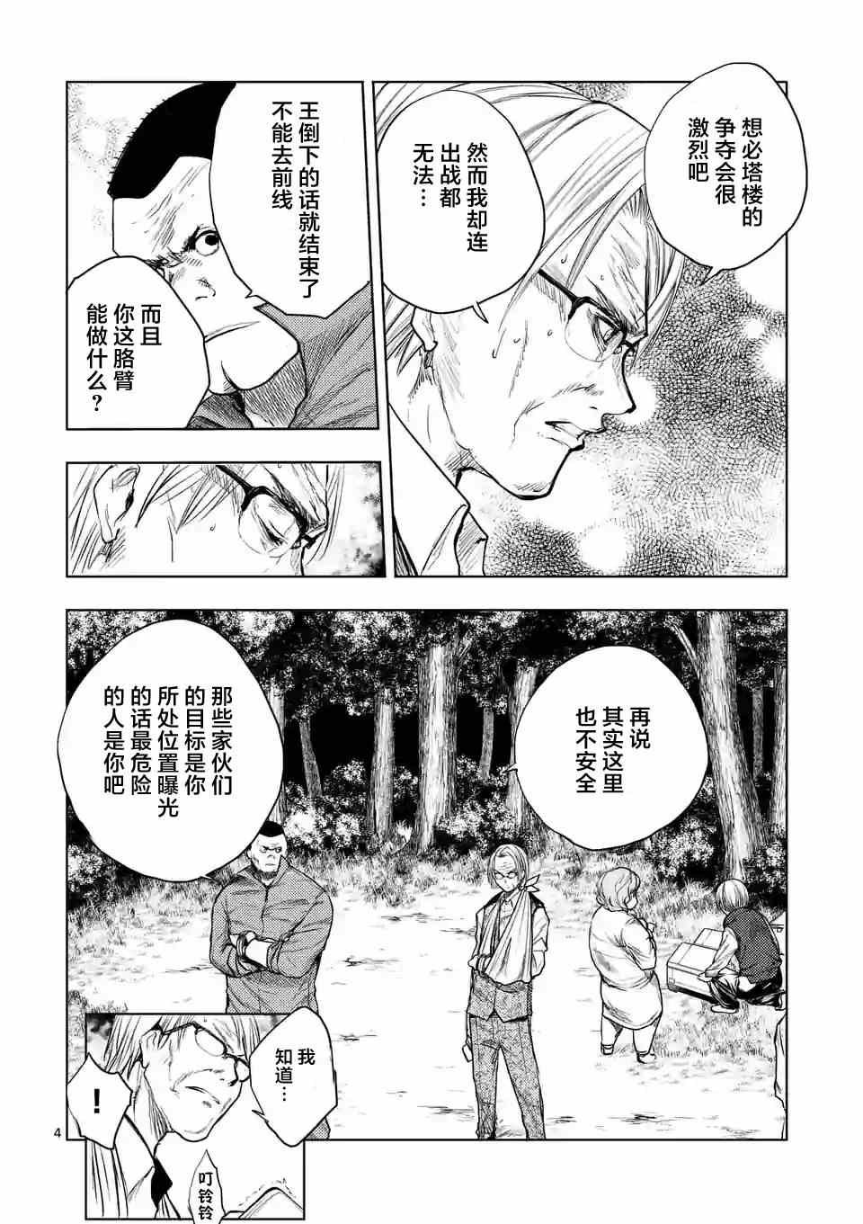 第40话