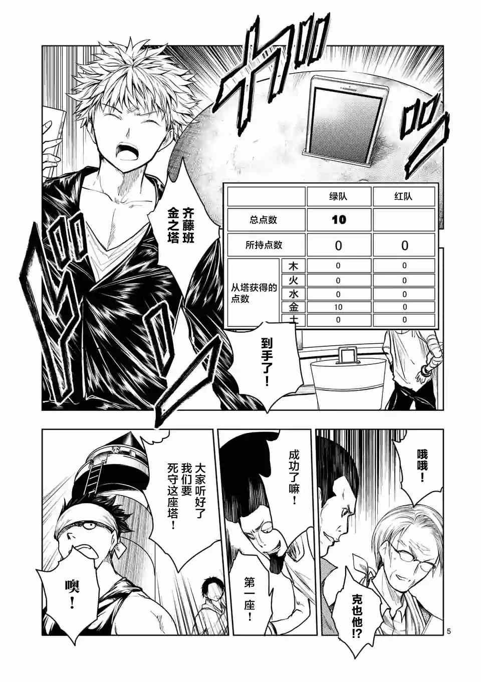 第40话