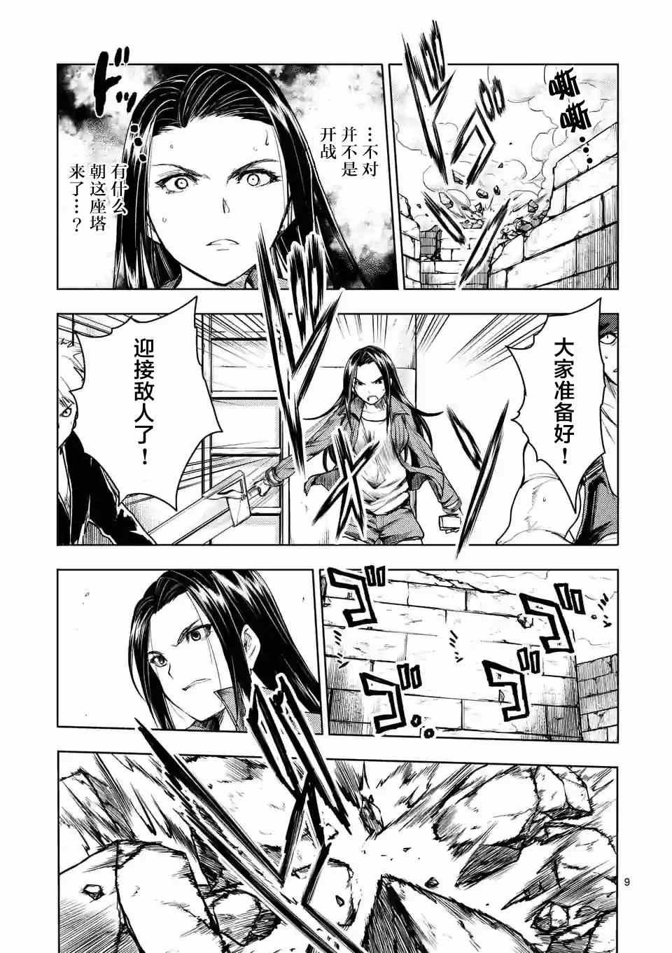 第40话