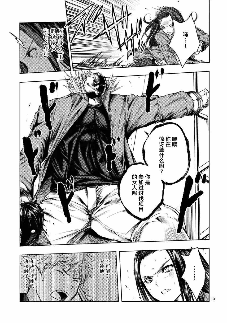 第40话
