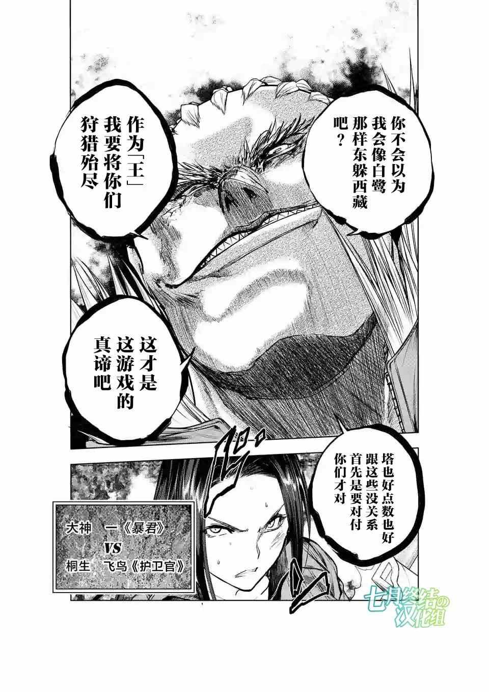 第40话
