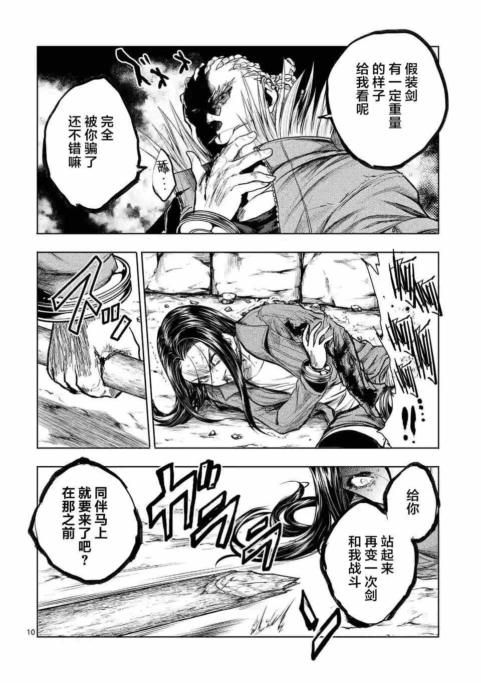 第41话