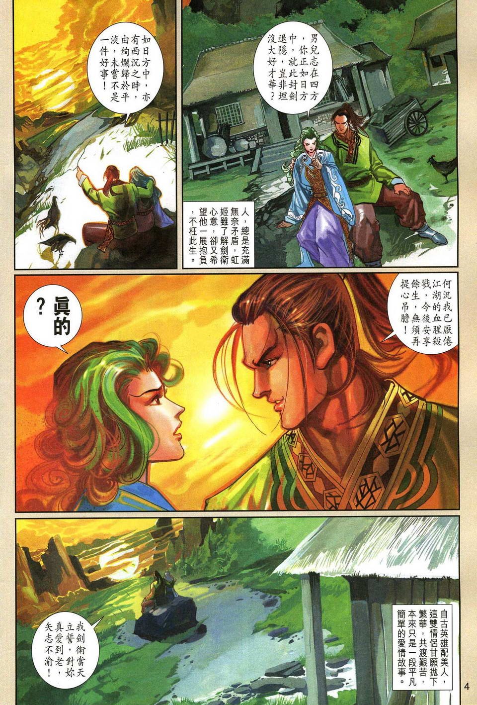 第136话