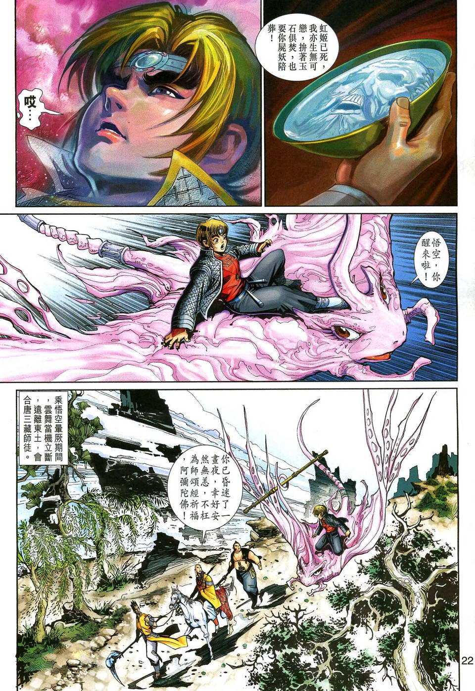 第136话