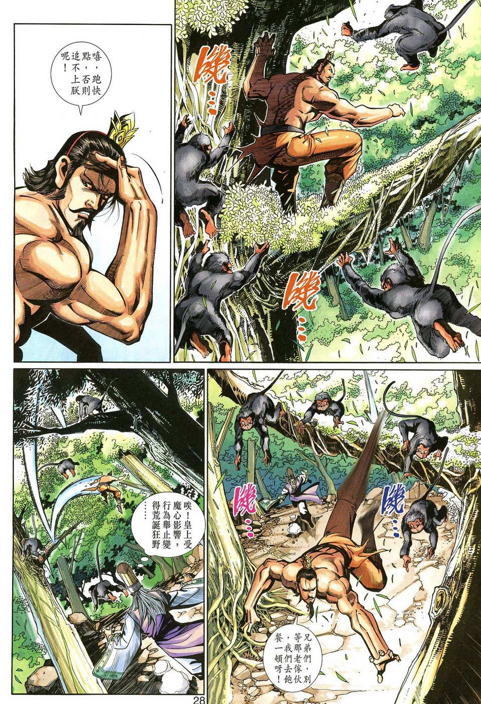 第136话