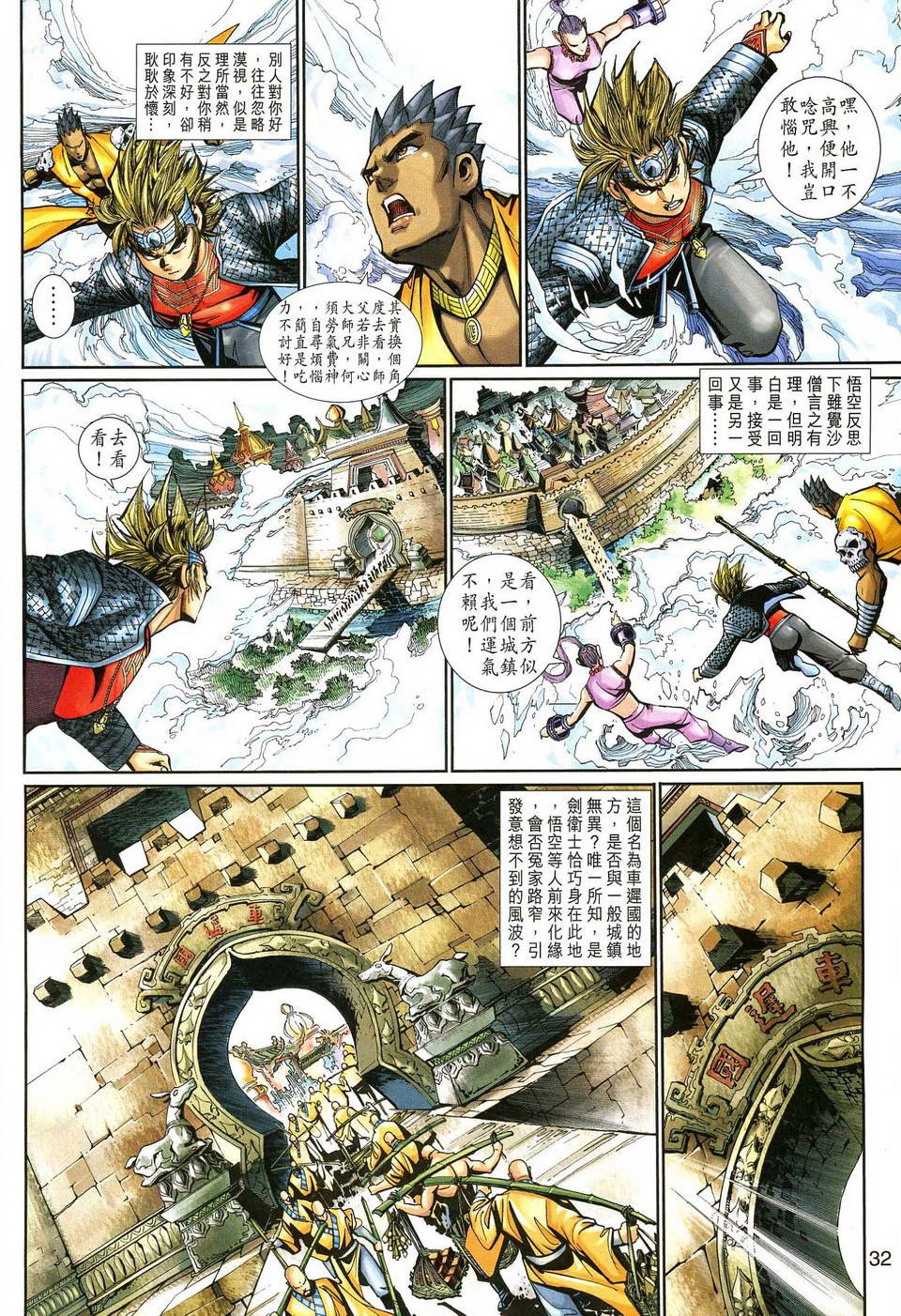 第136话