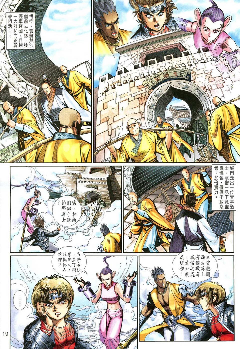 第137话