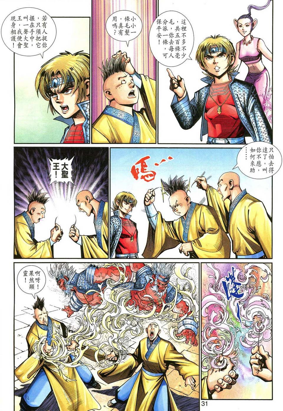 第137话