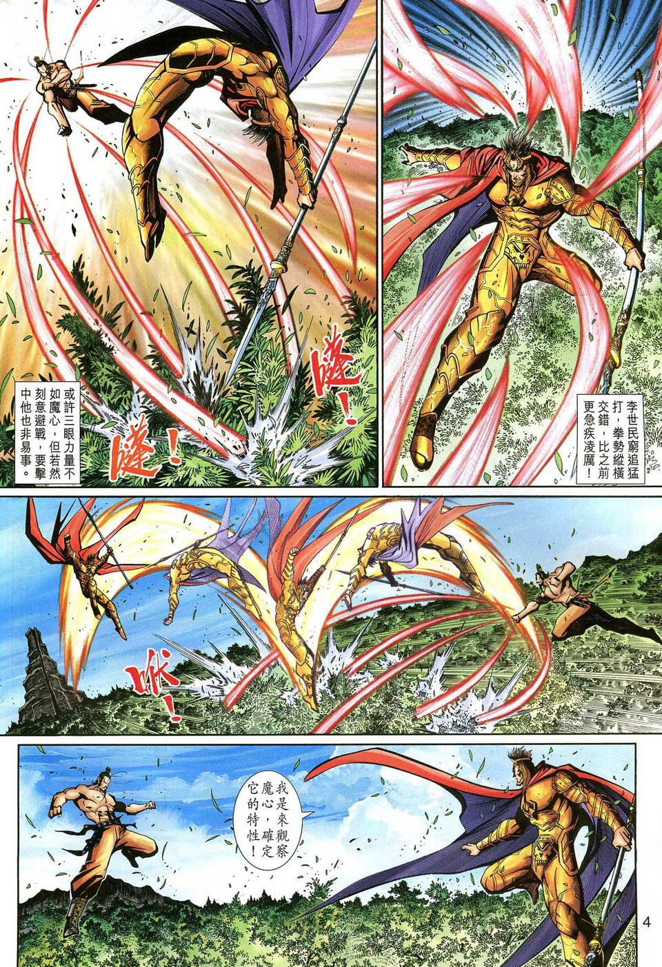 第138话