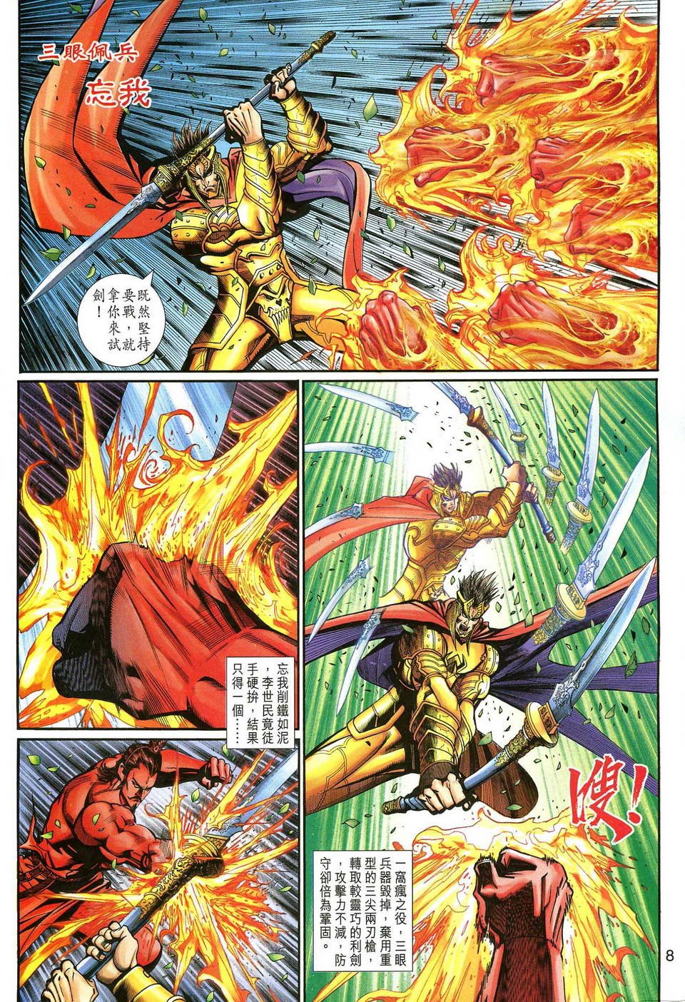 第138话