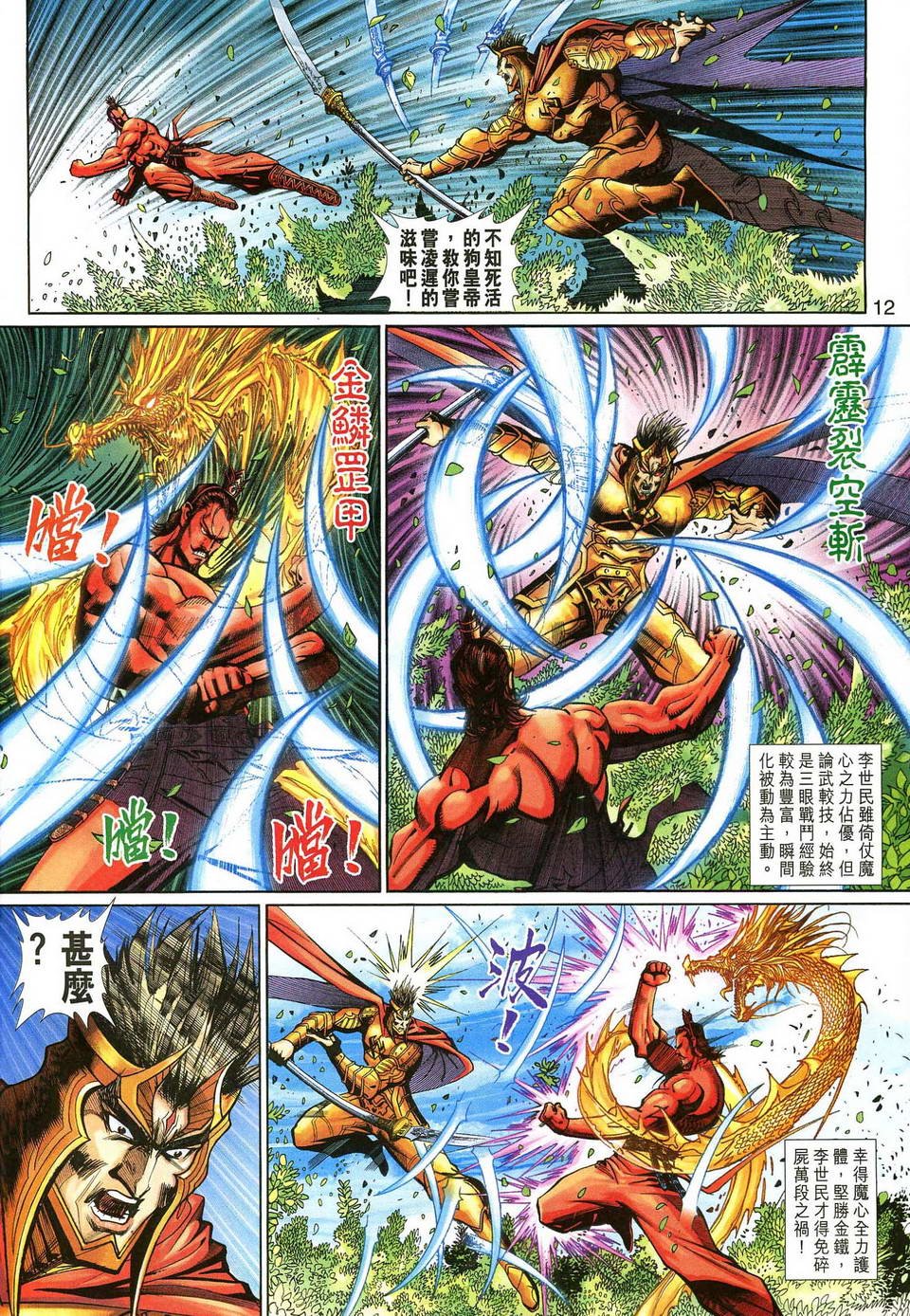 第138话