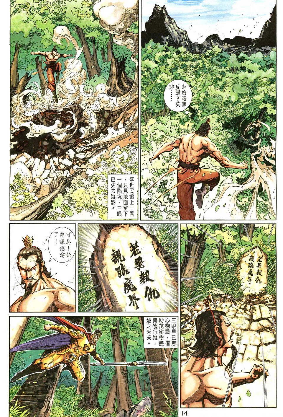 第138话