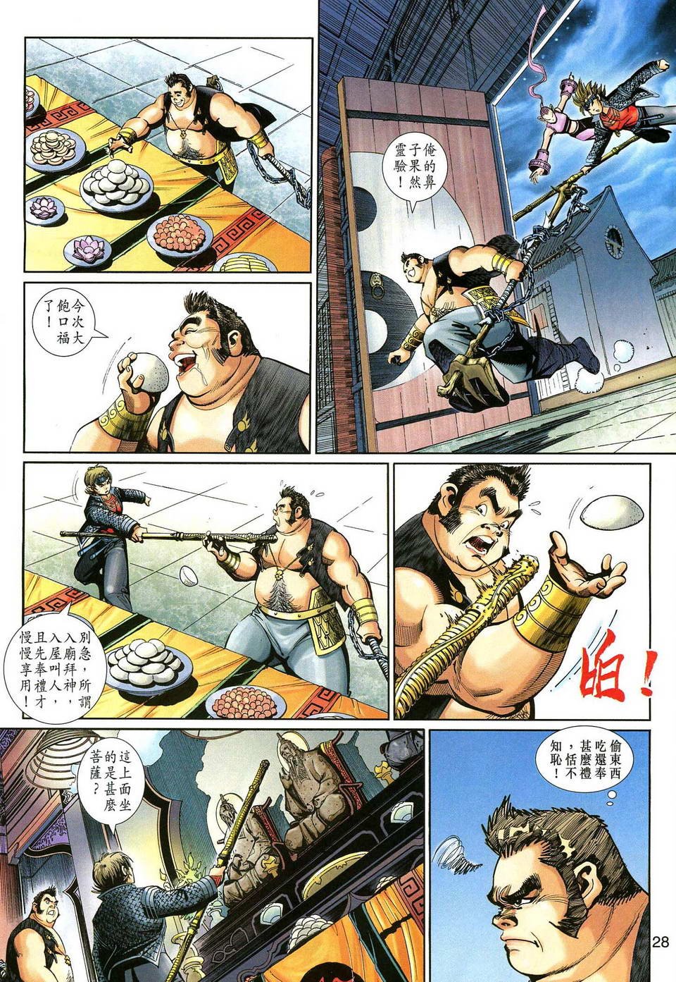 第138话