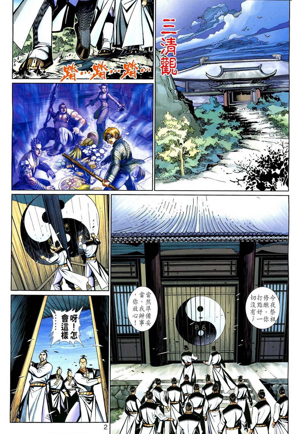 第139话