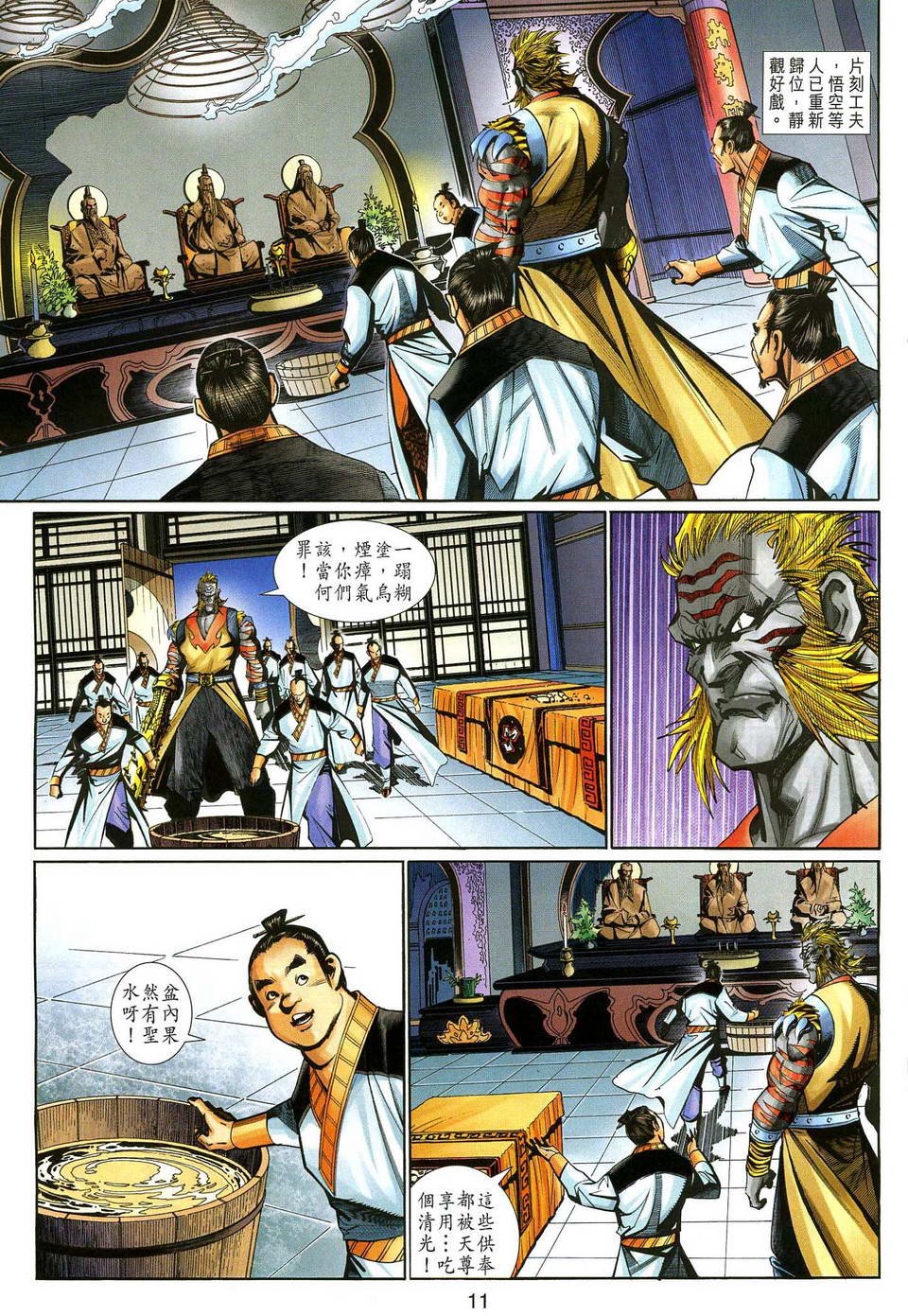 第139话