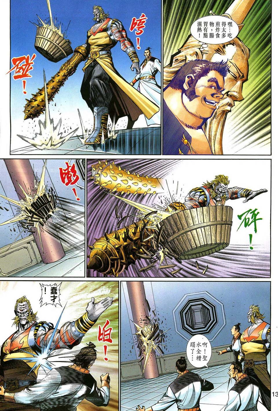 第139话