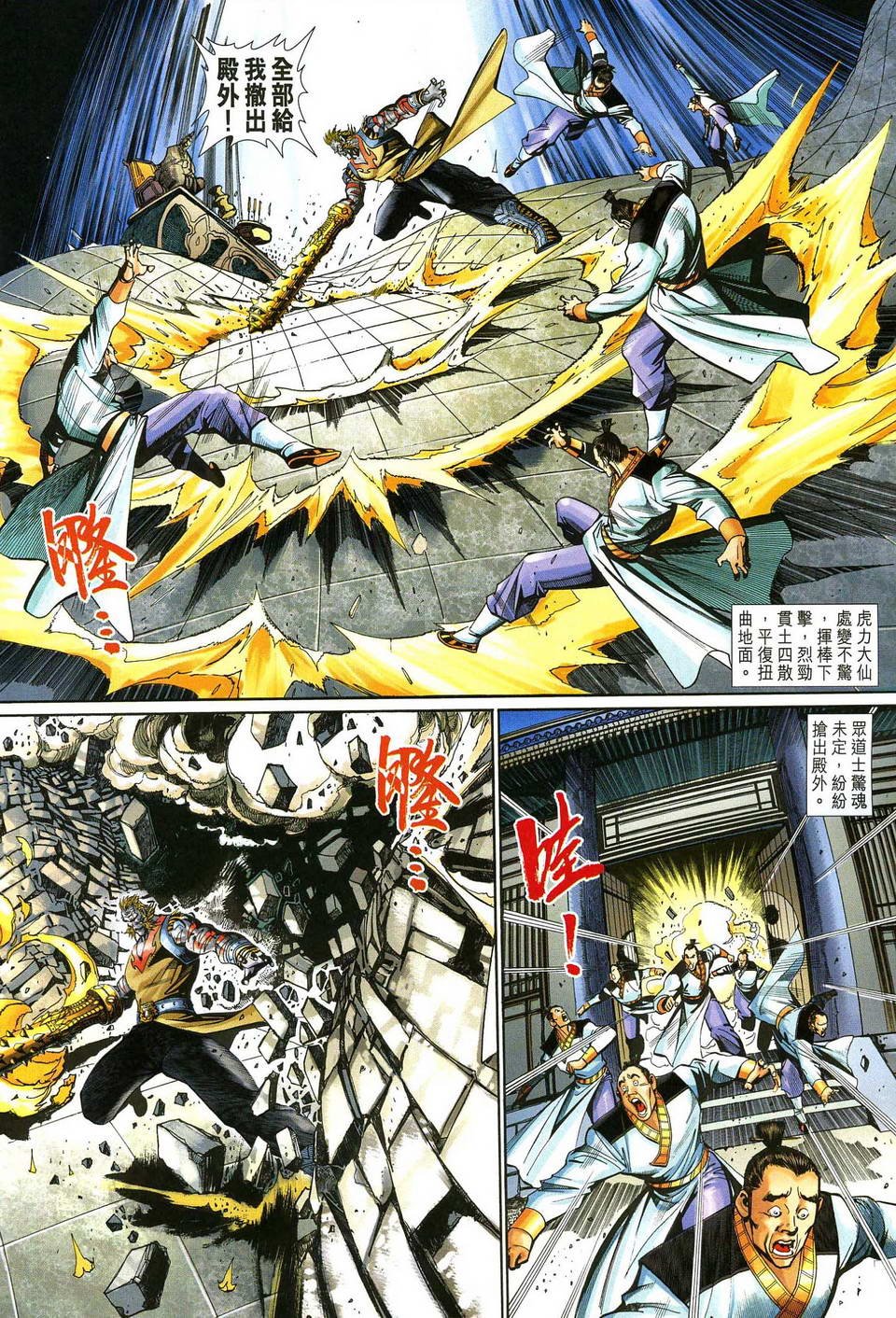第139话