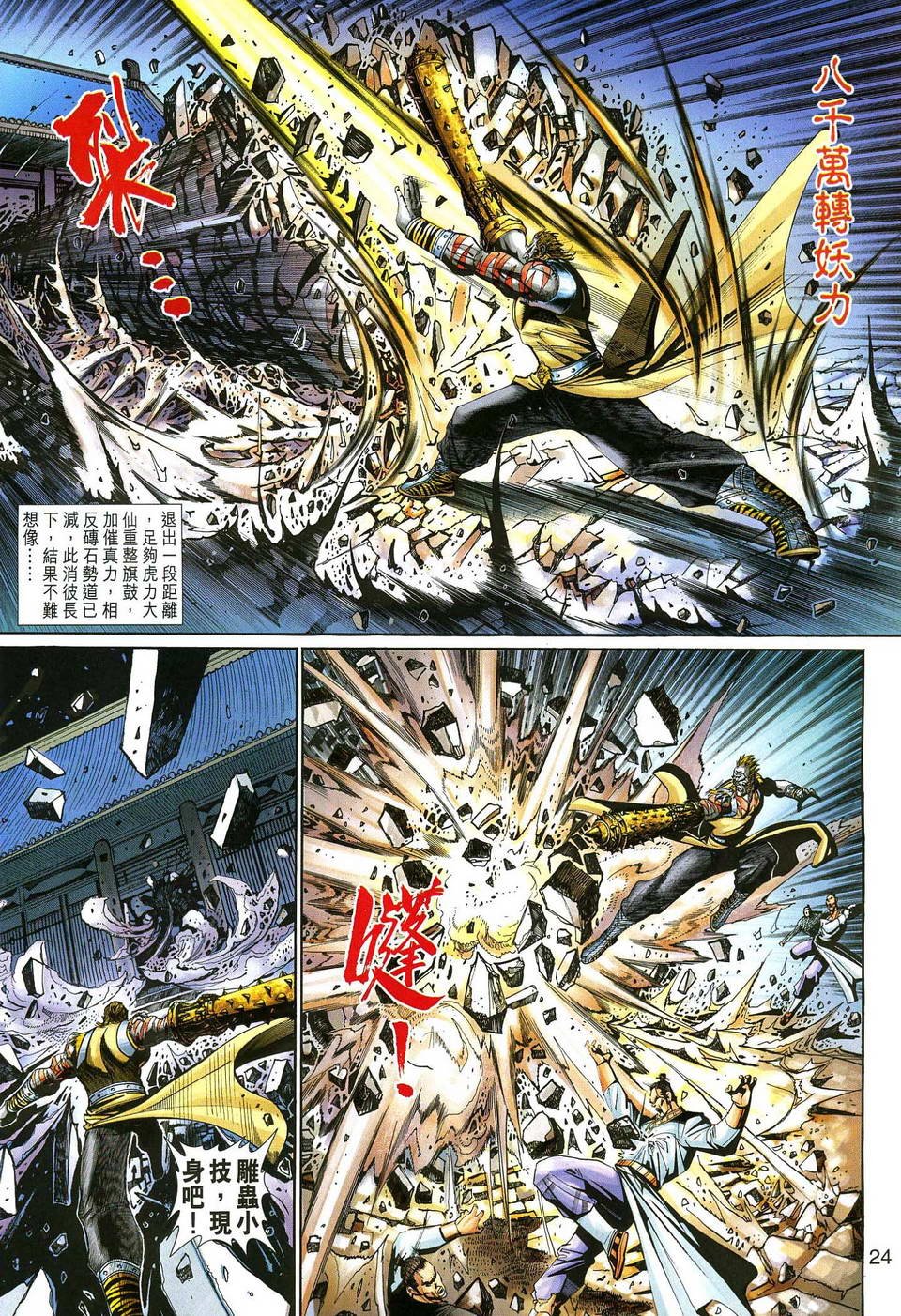 第139话