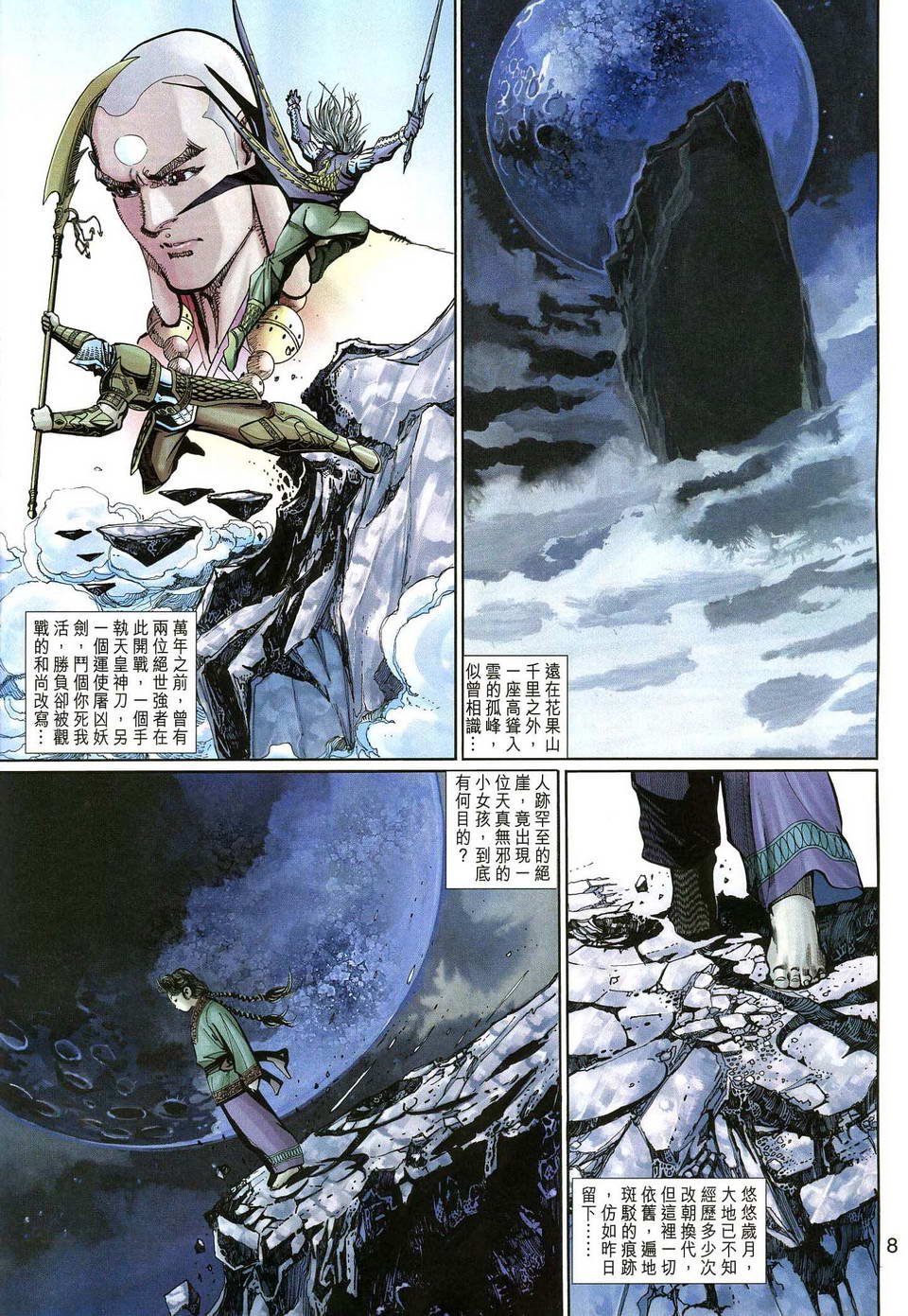 第140话