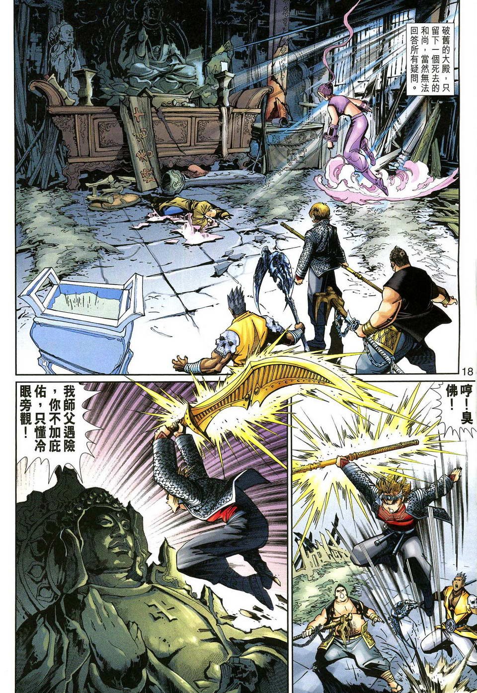第140话