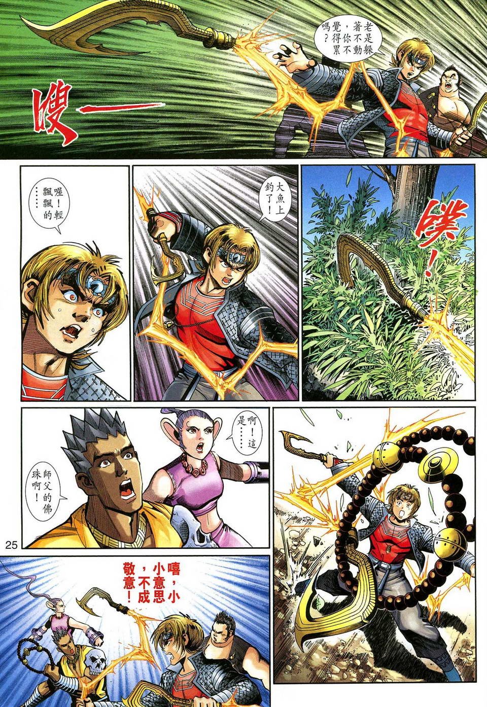 第140话