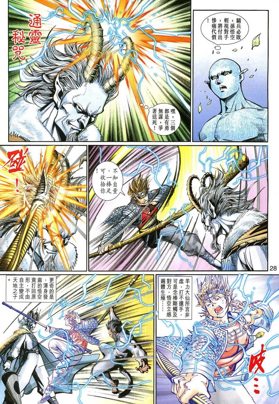 第140话