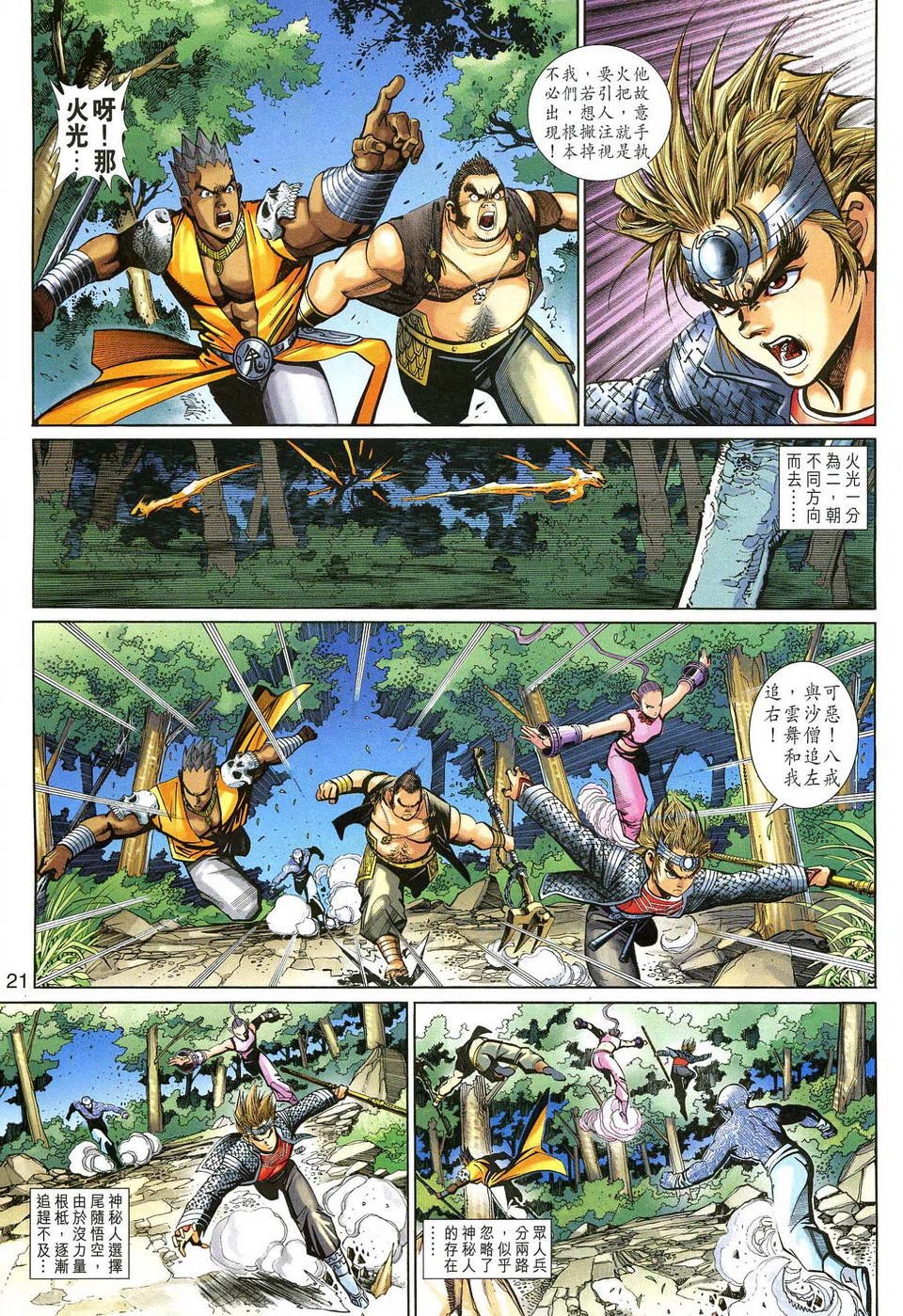 第141话