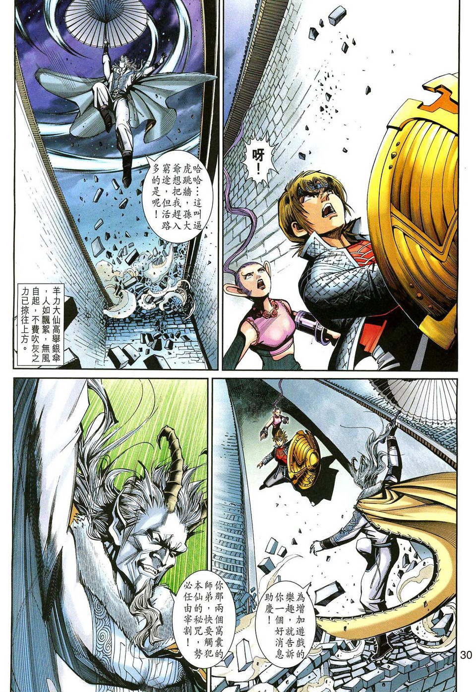第141话