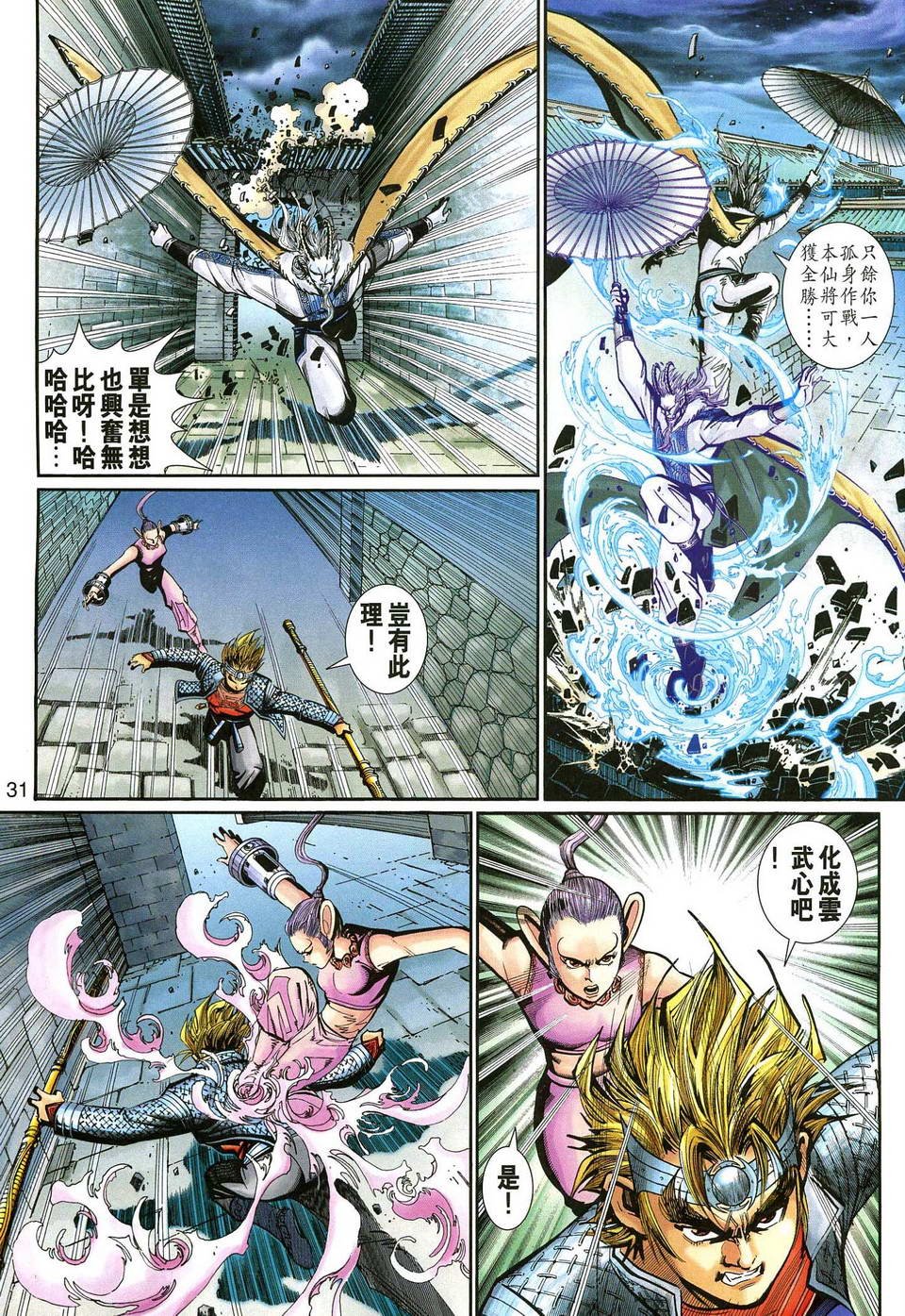 第141话